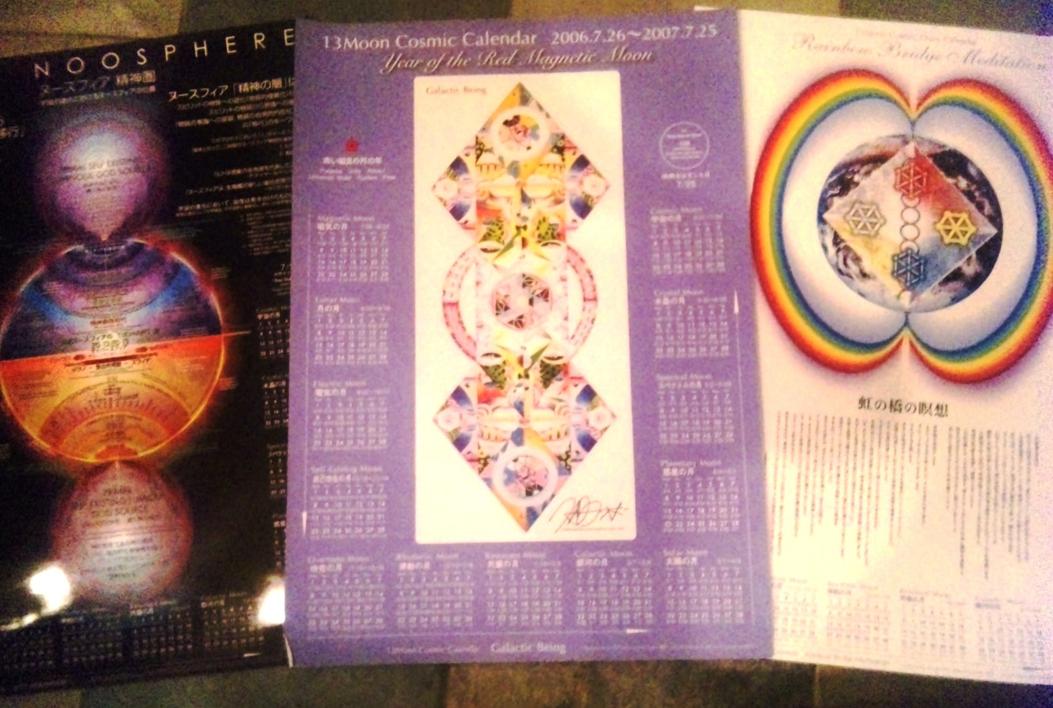 ホゼのポスターカレンダー3枚組