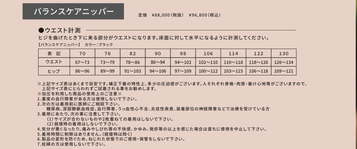 BIYURA　バランスケアニッパー(ロング)