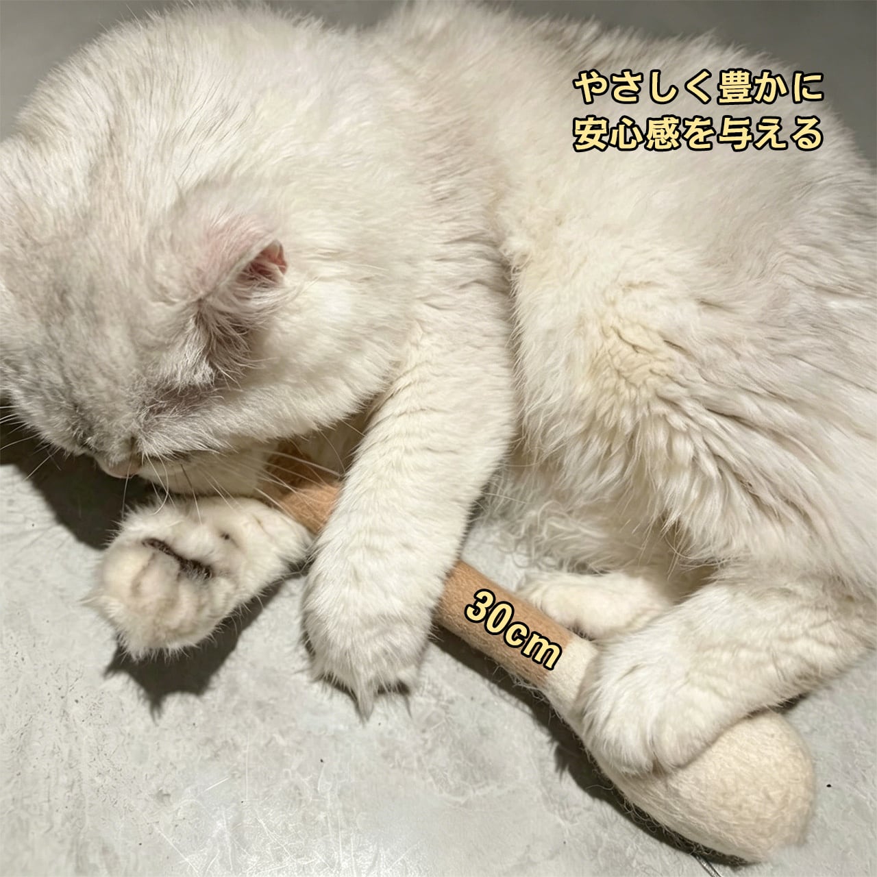 JL33 .一体セット（15cm＋30cm）猫用おもちゃ 100%純ウール 大型綿棒