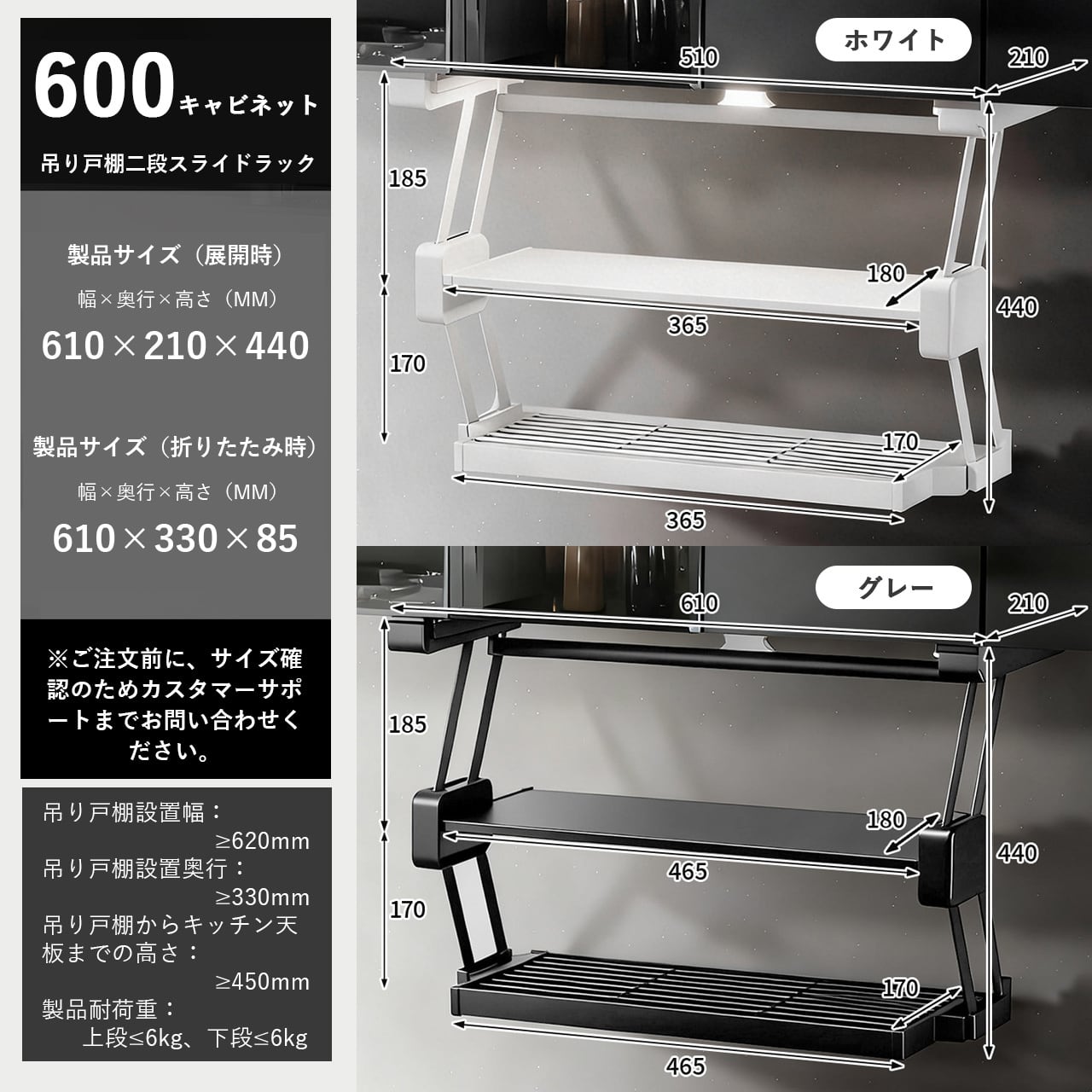 J66 .吊り戸棚用 折りたたみ式 二段スライド＆昇降ラック｜調理台用