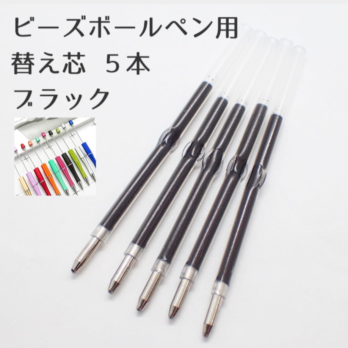 カスタムボールペン対応　カスタムビーズ　　　スペーサー(511301405)