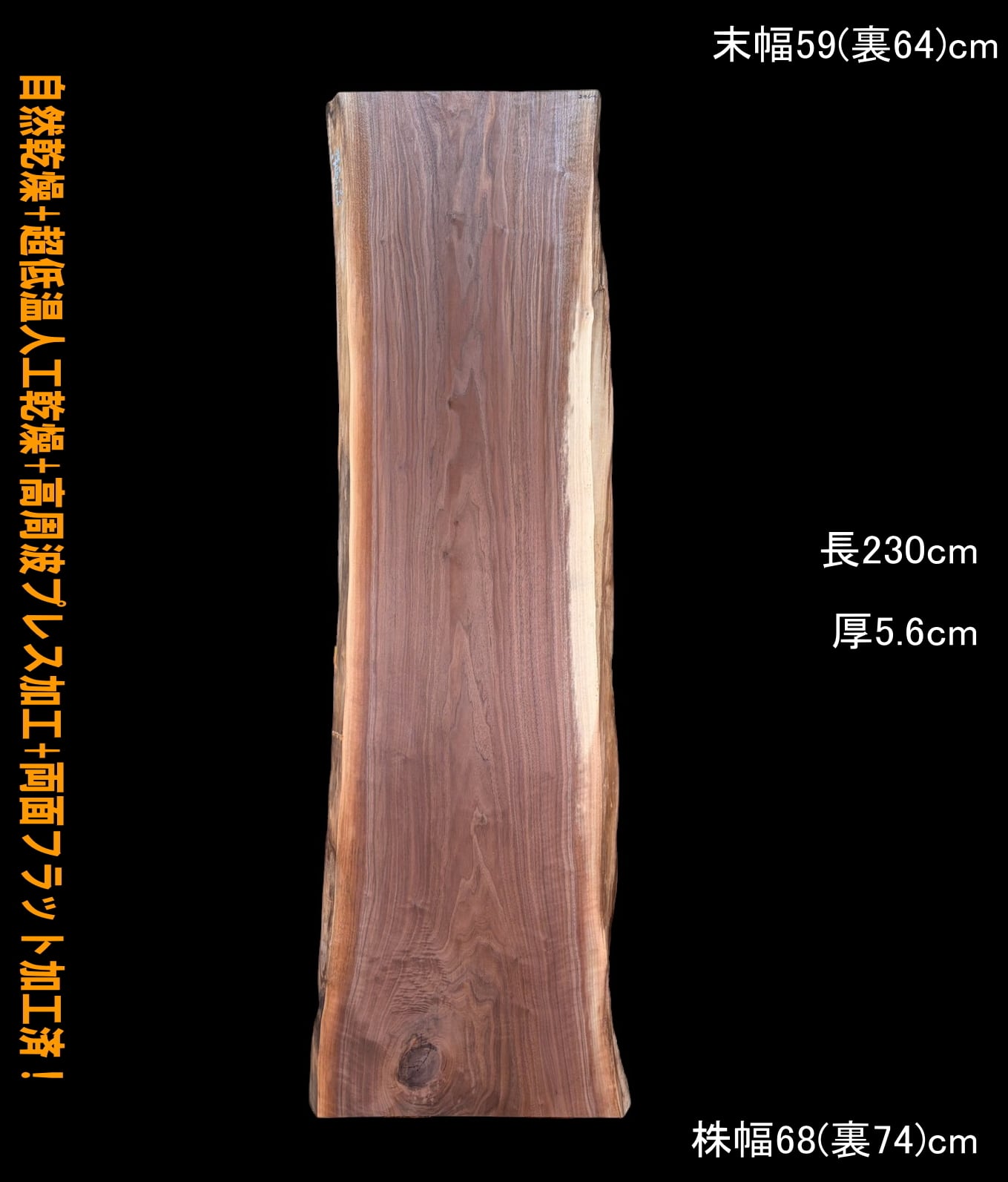 一枚板専門店 板屋市場