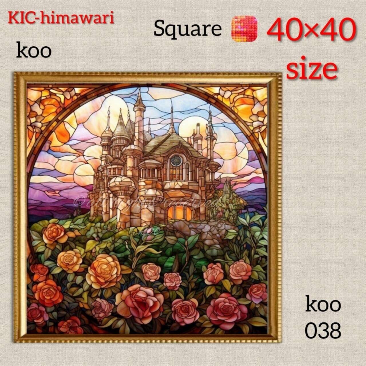 40×40サイズ 四角ビーズ【koo-038】ダイヤモンドアート