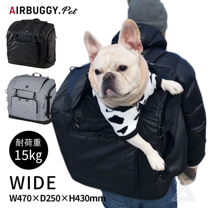 AIRBUGGY エアバギーペットリュック キャリー ワイドサイズ 耐荷重15kg 3WAY ３ウェイバックパックキャリー WIDE 肩掛け 旅行  病院 通院 移動 電車 防災 ペットキャリーバッグ ペットキャリーリュック ペットバッグ ペット バッグ 猫 犬 664053 | DearKM ...