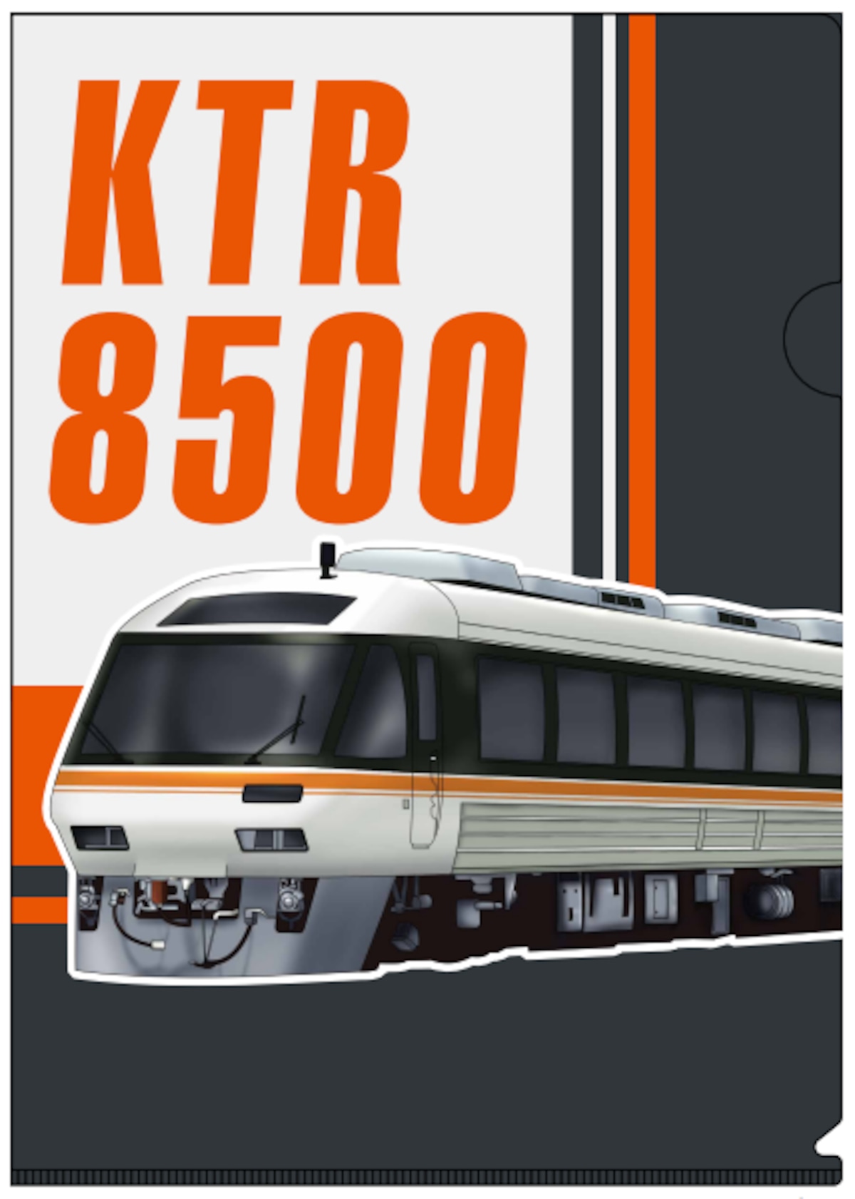 KTR8500形 クリアファイル | WILLER TRAINSオフィシャルショップ