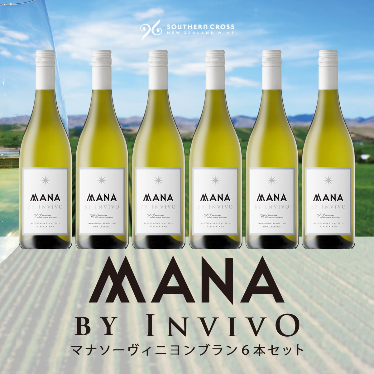 10%OFF】ラブブロック4本セット | Southern Cross Wine Club（サザン