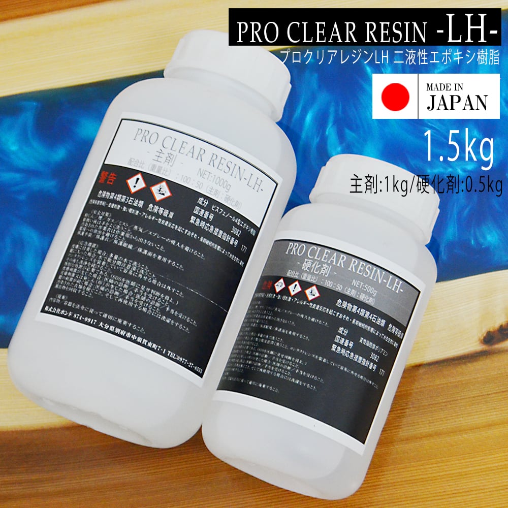 クリスタルレジンneo 1.5kg 開封品ですが新品未使用です