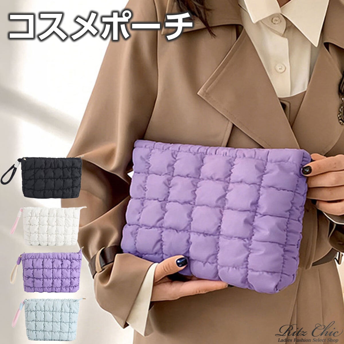 コスメポーチ トラベル バッグ レディース 韓国 化粧ポーチ おしゃれ 大人 かわいい きれいめ キルティング風 小物入れ 持ち運び 手提げ 旅行 出張 通勤 通学 大人可愛い 大人女子