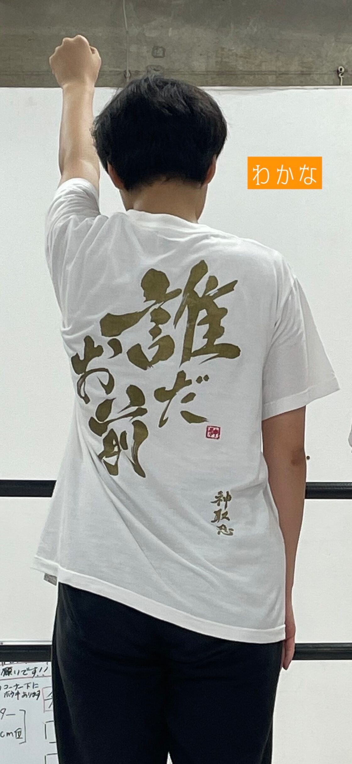 誰 だ お前(02)