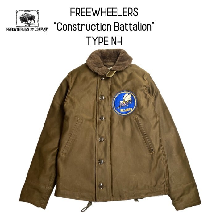 肩幅shouldeFREEWHEELERS フリーホイーラーズ　デッキワーカー ジャケットカスタム