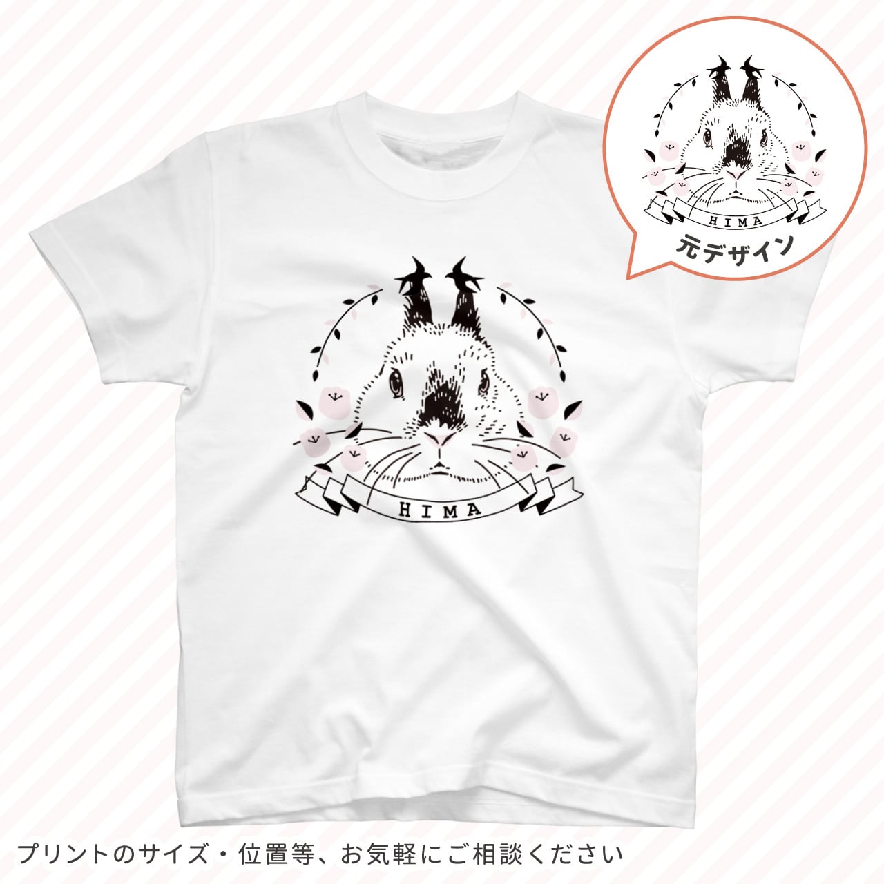 【うちの子プリント】スタンダードTシャツ 5.6オンス：UT-P01 | 910