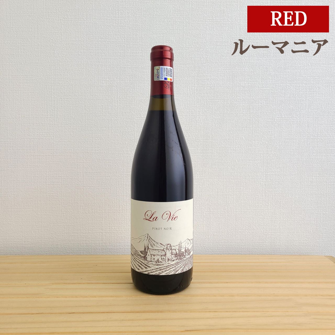 リトライピノノワール 2017 Littorai Pinot Noir 赤ワイン リトライ