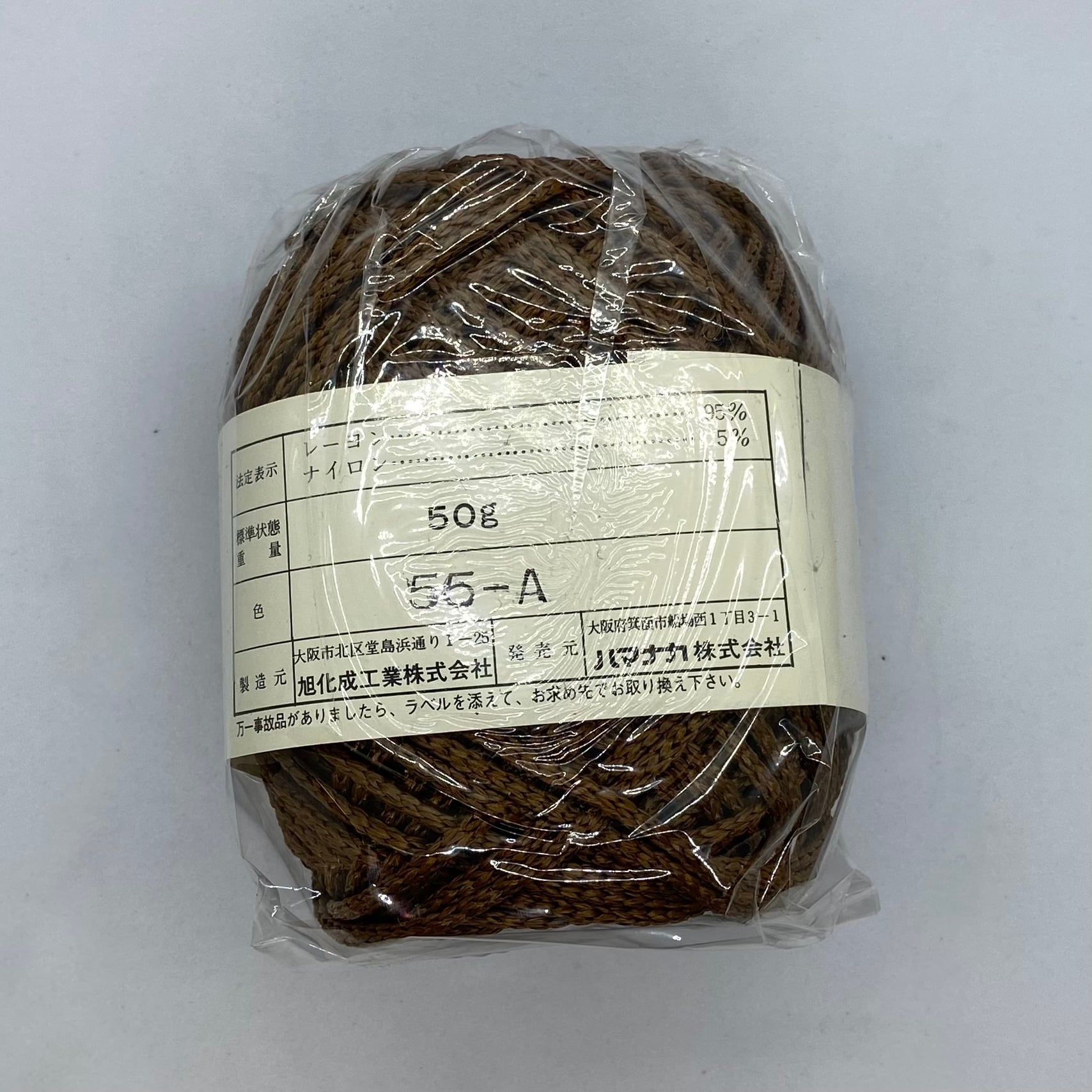 ハマナカ 手芸糸 イタリアン 色55-A | みなとや