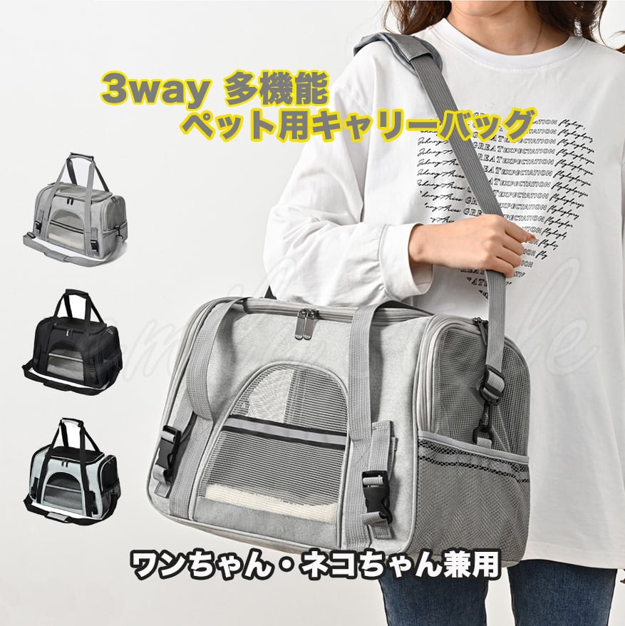 キャリーバック・スリング | emilystyle ペットグッズ＆かわいい雑貨のお店