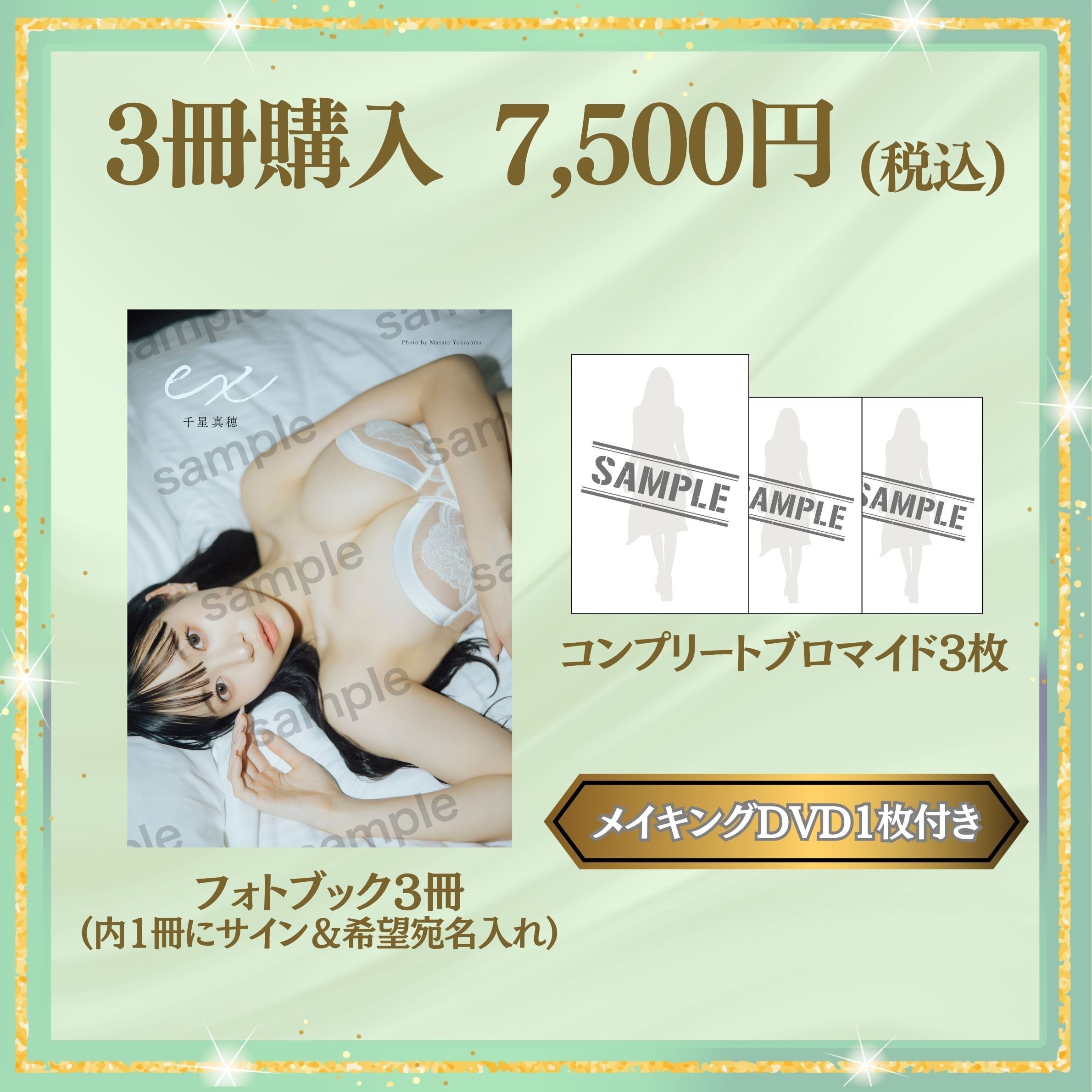 2025/1/16 19:00～オンラインサイン会】【フォトブック1冊】桃月なしこ