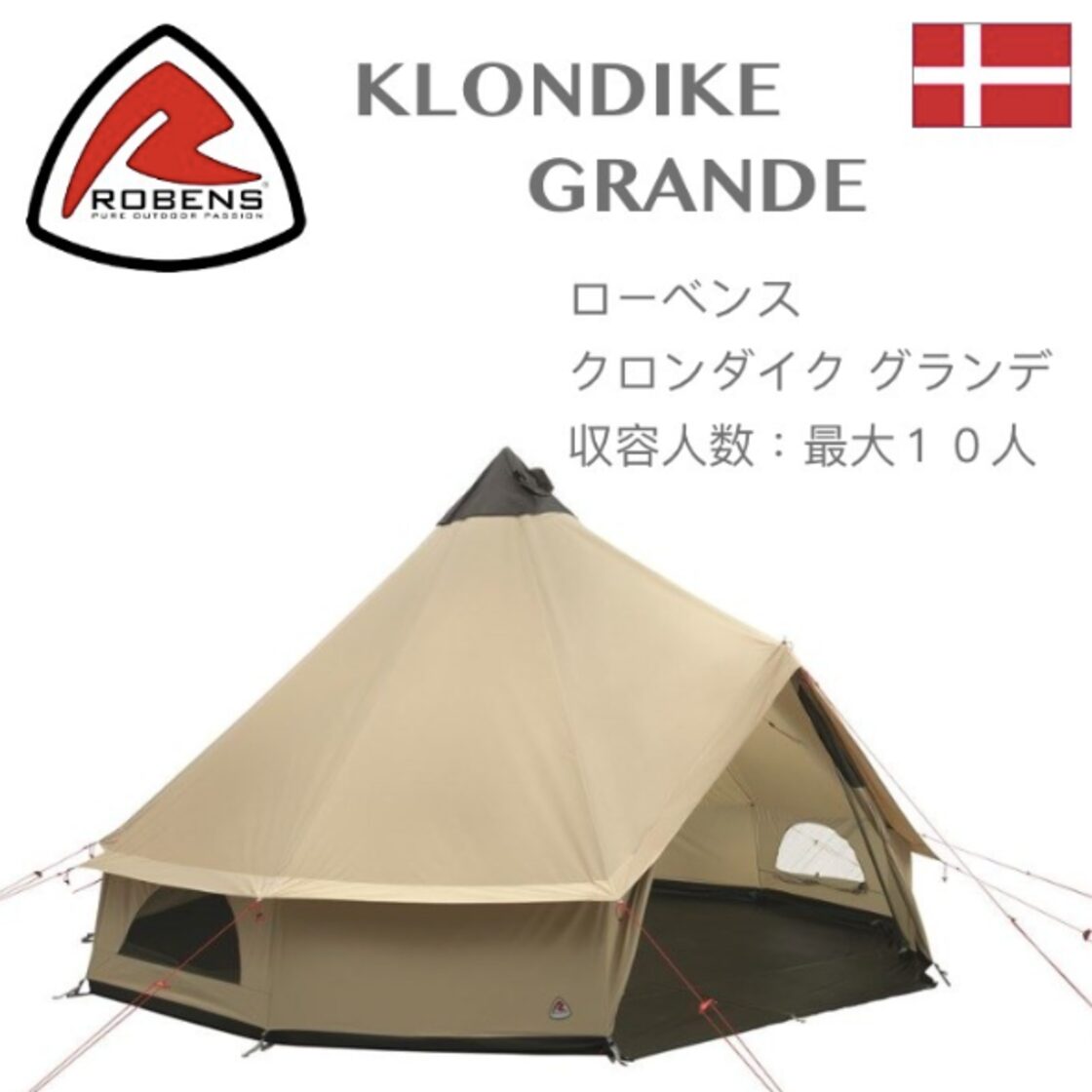 ローベンス クロンダイク グランデ 10人用 お取り寄せ品】ROBENS