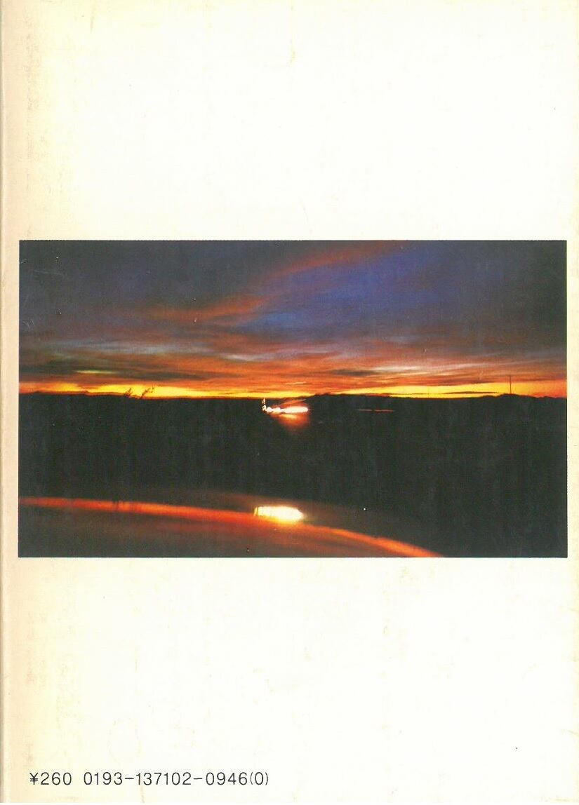 スターダスト・ハイウェイ / 片岡義男 著 (本) 角川文庫 | 弦曲堂