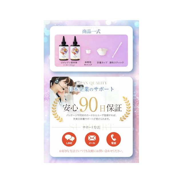 AQXIA【プロの作家推薦】 レジン液 UV/LED対応 UVレジン セット 大容量