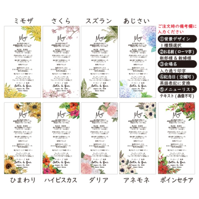 縦長 メニュー表 ドリンクメニュー 印刷会社仕上げ 筆記体 結婚式 お好きな背景 シンプル 披露宴 送料無料 Wedding Momo Noha