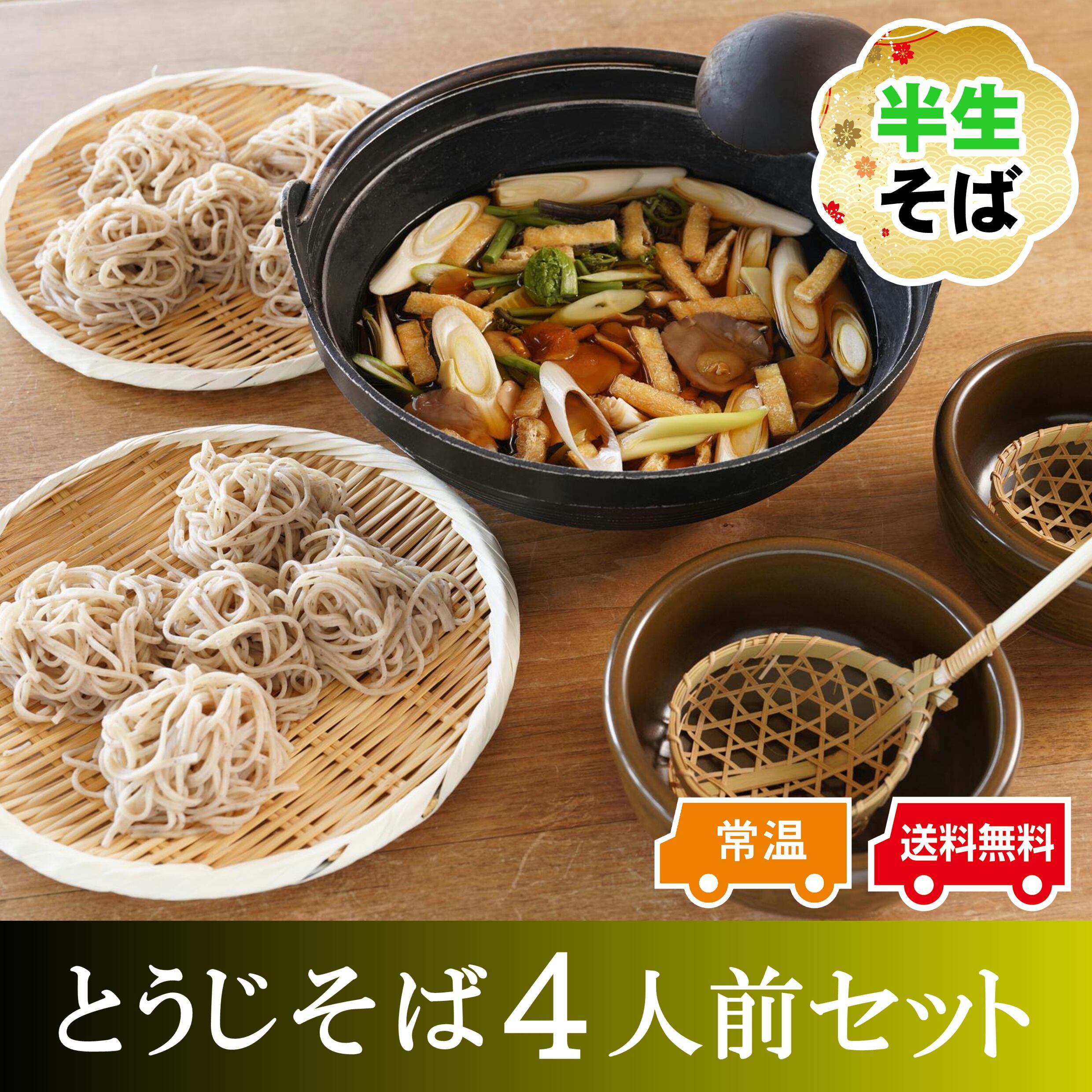 そば屋の半なまそば2人前 】ネコポス/信州産/信州そば/国産/長野 