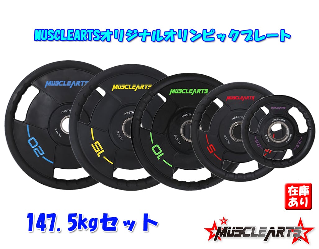 総重量100kg Φ50mm 3グリップラバープレート　計4枚SET