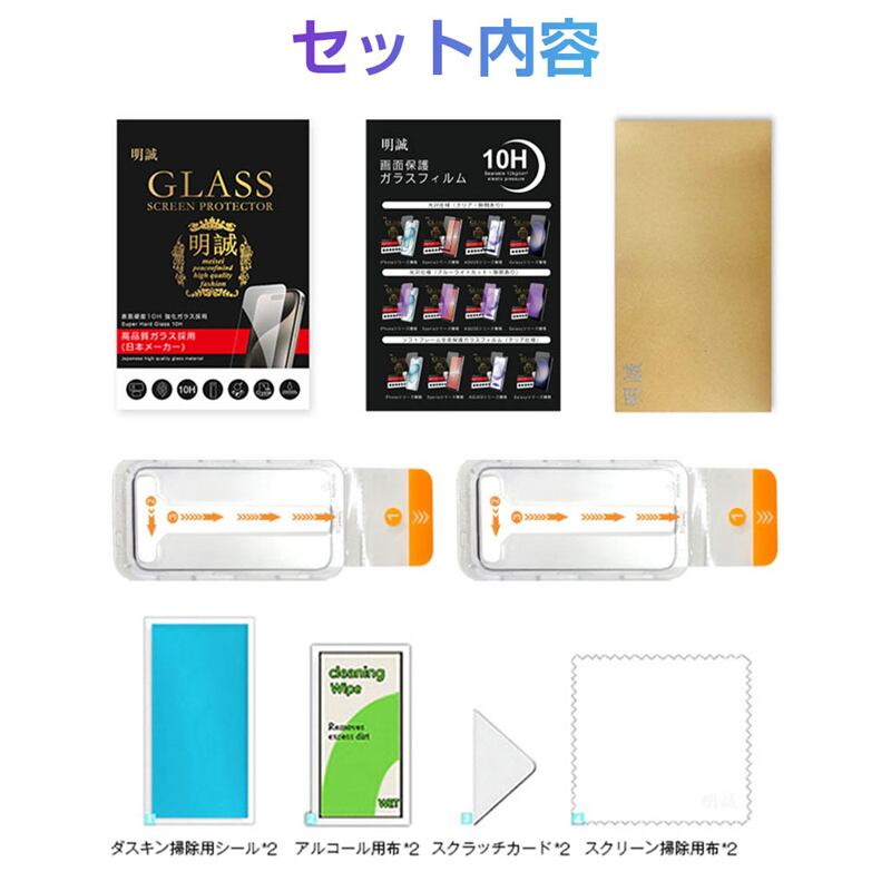 2枚セット】iPhone17 強化ガラスフィルム 貼付けキット付き 被せるだけ
