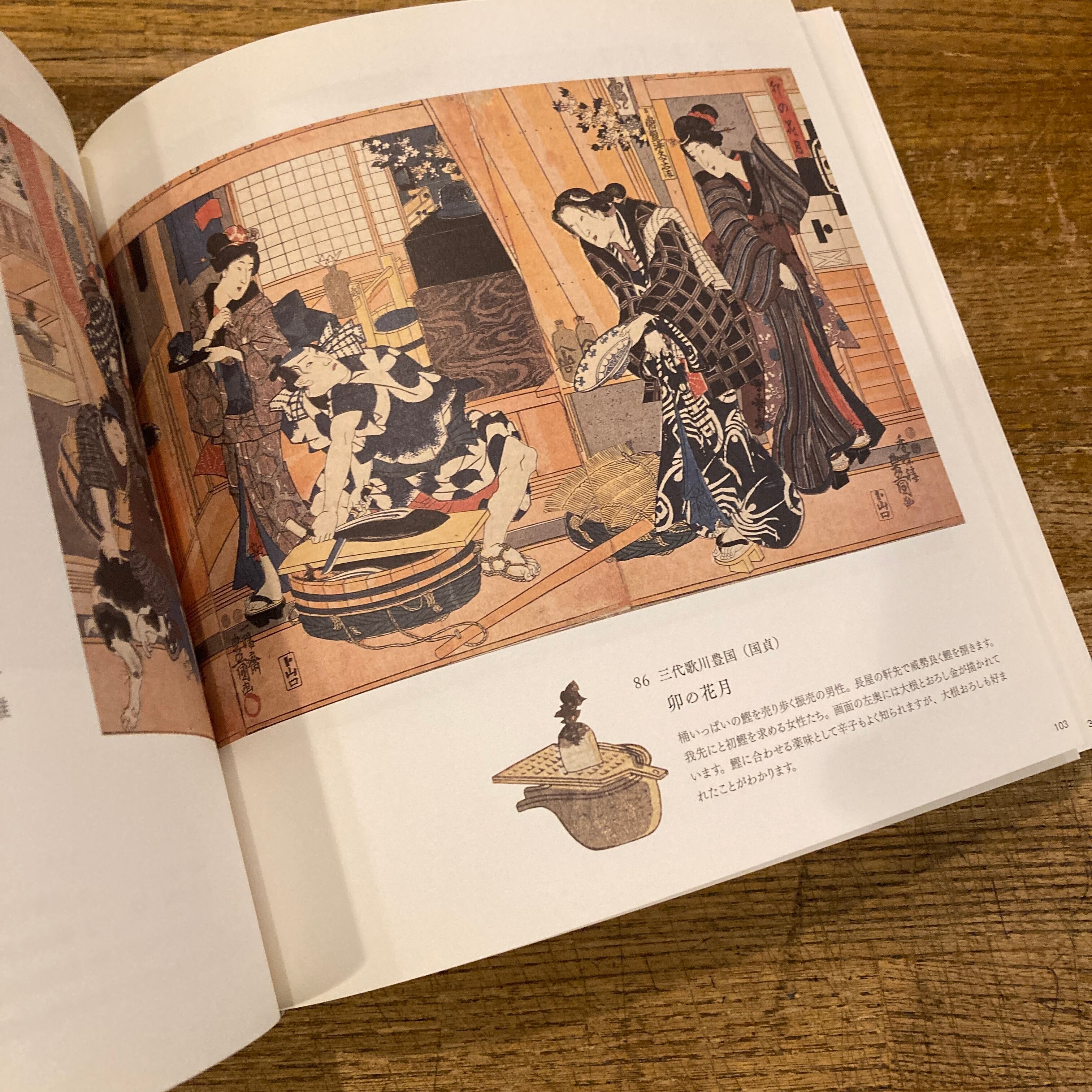 広重 おいしい浮世絵展 | 国芳たちが描いた江戸の味わい～ 北斎 ～北斎 