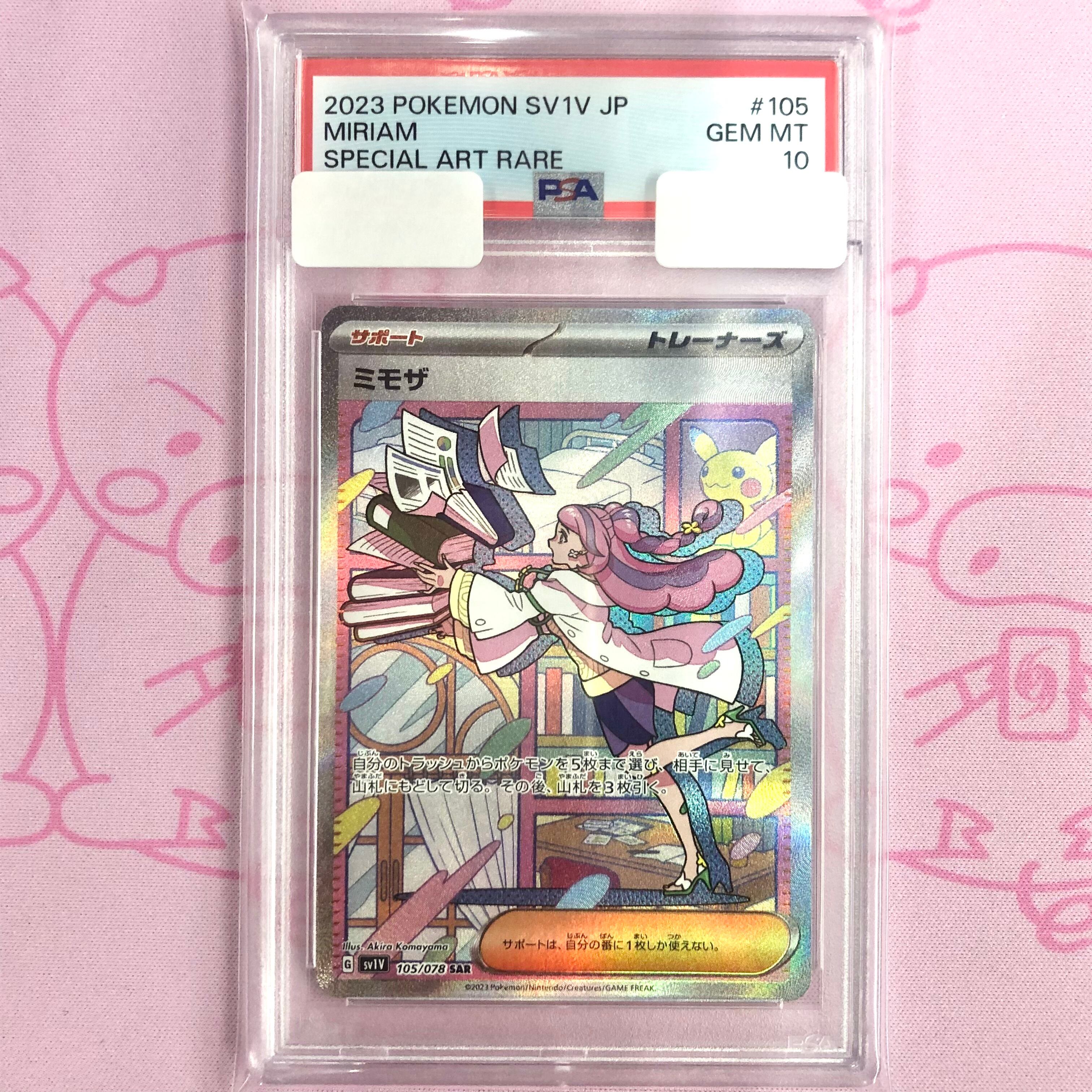 【Aランク】ミモザ (PSA10 SAR