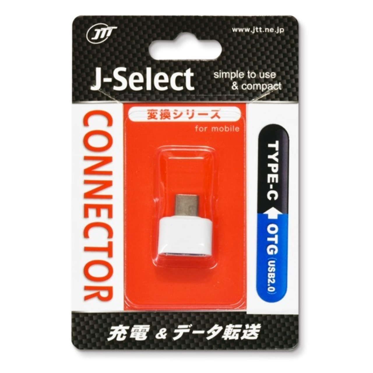 日本トラストテクノロジー OTG USB2.0 USB TYPE-C変換コネクター ホワイト OTGU2TC-WH／ブラック  OTGU2TC-BK