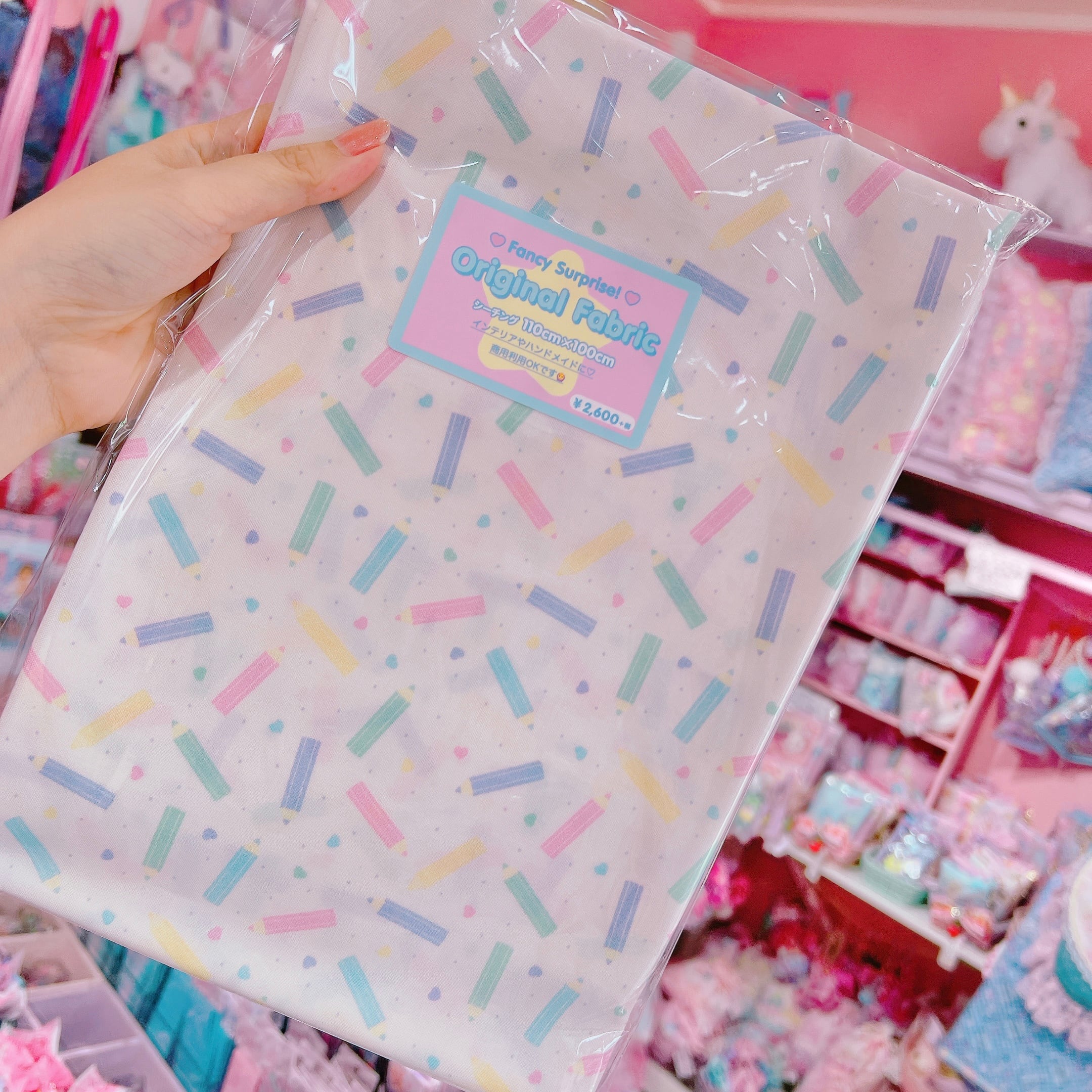 【B2】8-67シーチング生地110×100