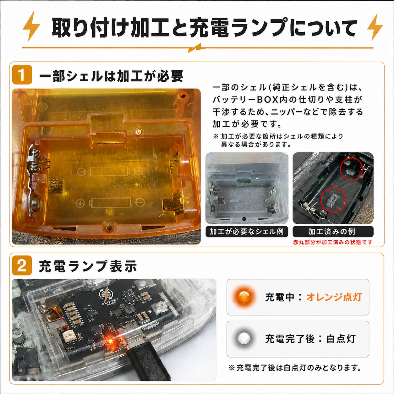 ゲームボーイアドバンス USB-TypeC イナズマバッテリーキット v2.2