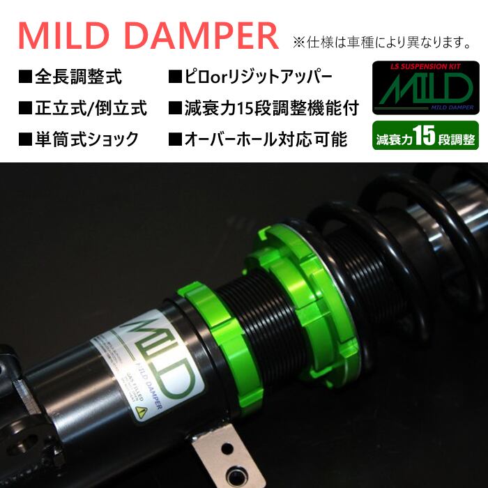 MILD DAMPER】 車高調キット LEXUS GSE20/GSE21 IS250/IS350専用 2WD リジットマウント 減衰力15段調整 全長調整式 サスペンション 【PGFK-MLDL-RLF52】 LIBRA ライブラ マイルドダンパー | PRIENT GARAGE MILD DAMPER】 車高調キット LEXUS GSE20/GSE21 IS250/IS350専用 2WD リジットマウント 減衰力15段調整 全長調整式 サスペンション 【PGFK-MLDL-RLF52】 LIBRA ライブラ マイルドダンパー | PRIENT GARAGE