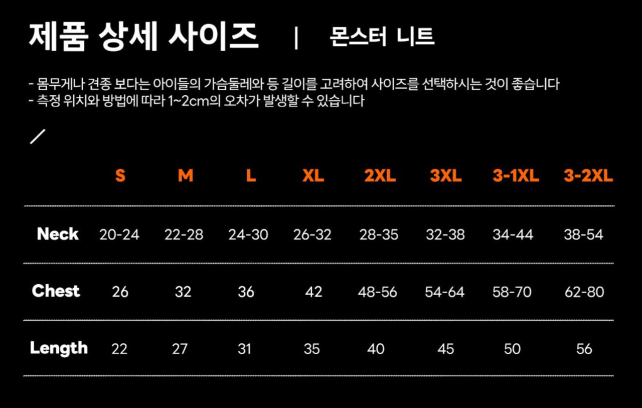 【PUPPYGALLERY公式】モンスターニット【オレンジ】3XL