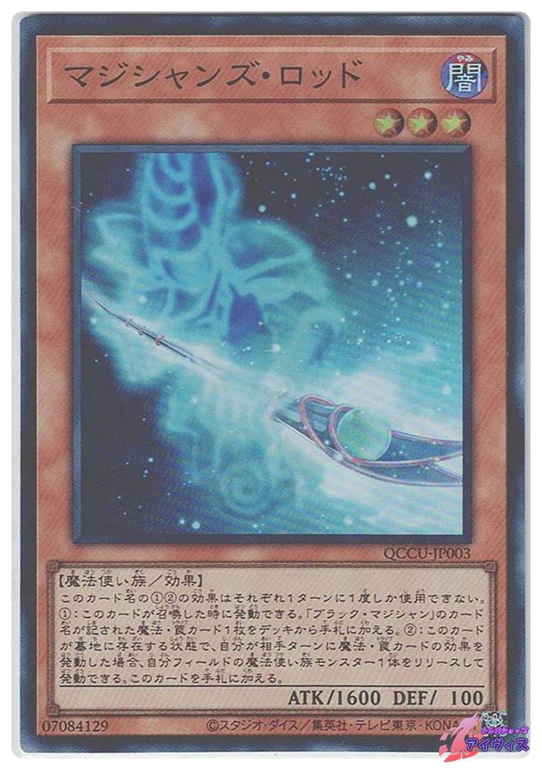ジャッジ・マン [スーパー] [ランクC] [EX-55] [遊戯王] | PAY ID
