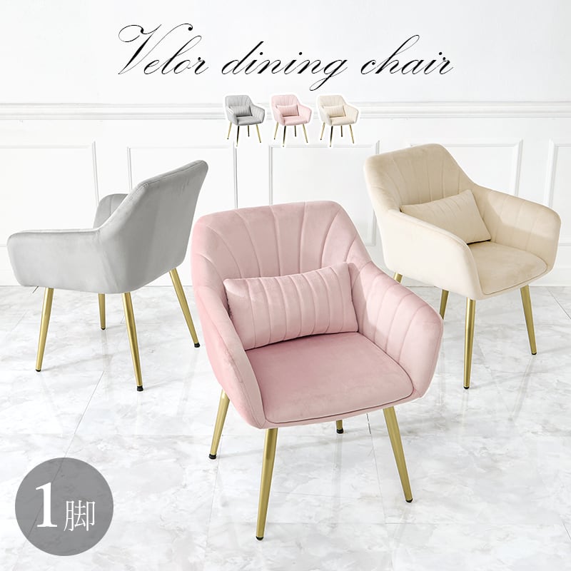 韓国風 貝殻デザインのチェア インテリアチェア エレガント 8601