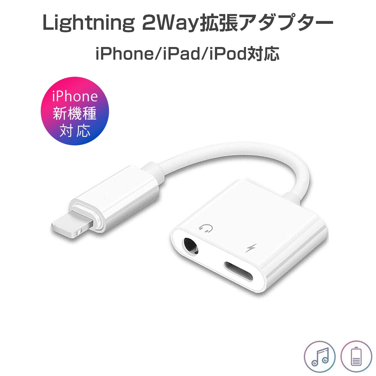 iPhone 変換アダプタ イヤホン  1つ ブラック