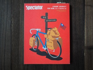 Spectator vol.23