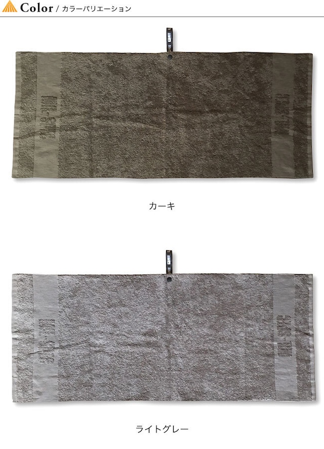 [MILSPEC TOWEL] ミルスペック タオル Lサイズ