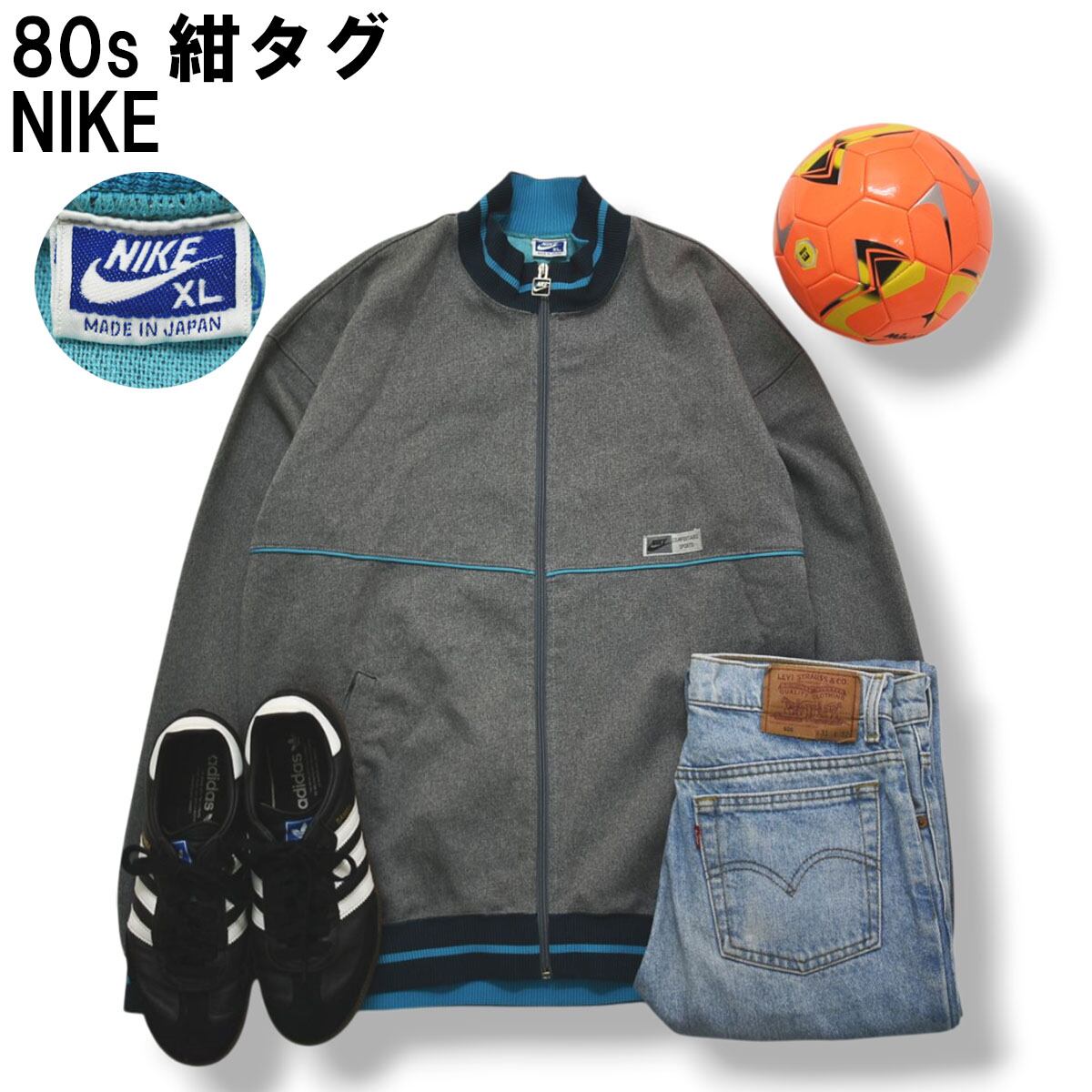 希少】 80s ヴィンテージ 紺タグ 日本製 ナイキ NIKE トラック