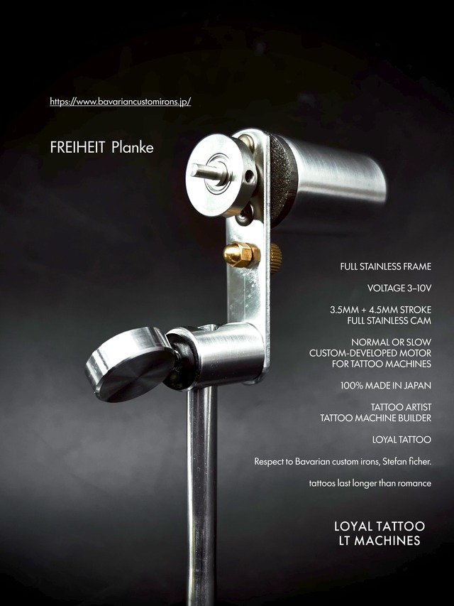 FREHEIT Planke ファイハイト プランケ : 日本製 タトゥーマシン 初心者 軽量 女性 彫師 向け おすすめ