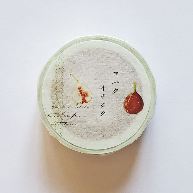 ヨハク マスキングテープ イチジク Y-178