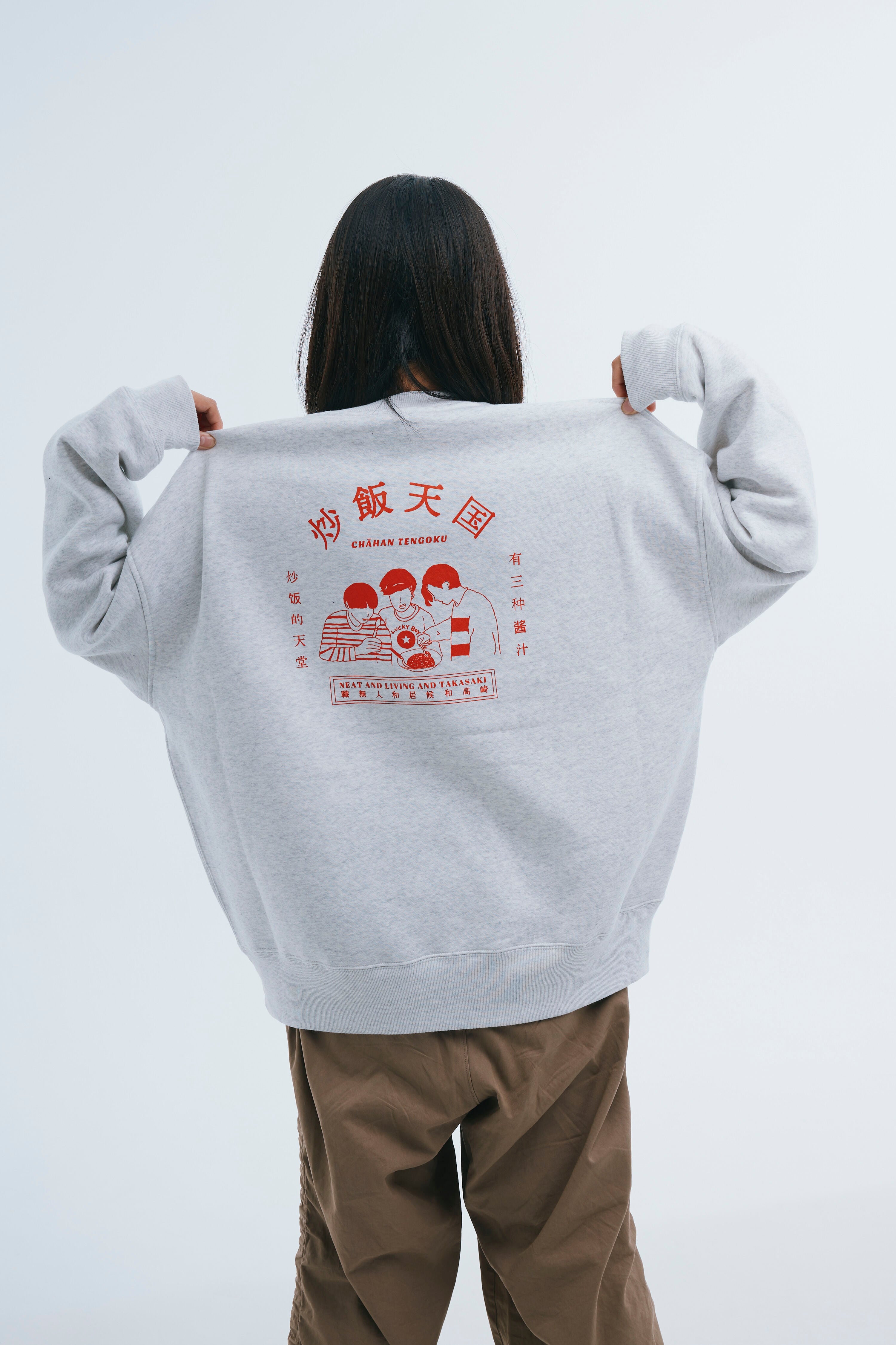 炒飯スウェット グレー(TAX IN) | GOODS