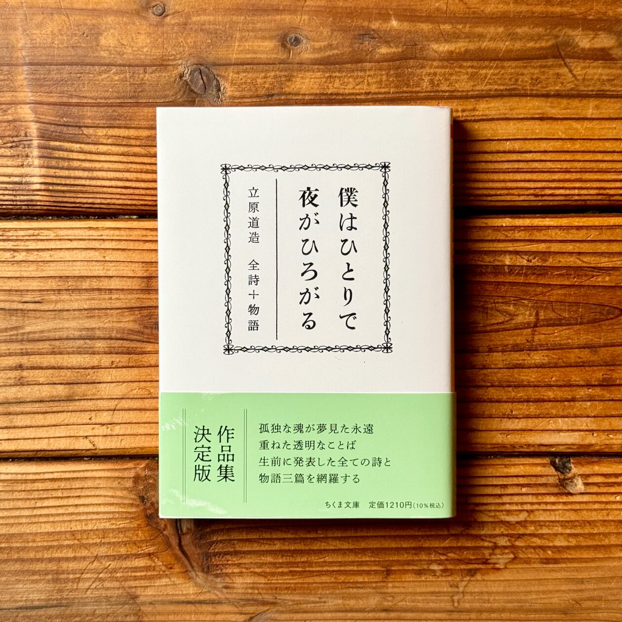 詩歌 | 尾鷲市九鬼町 漁村の本屋 トンガ坂文庫