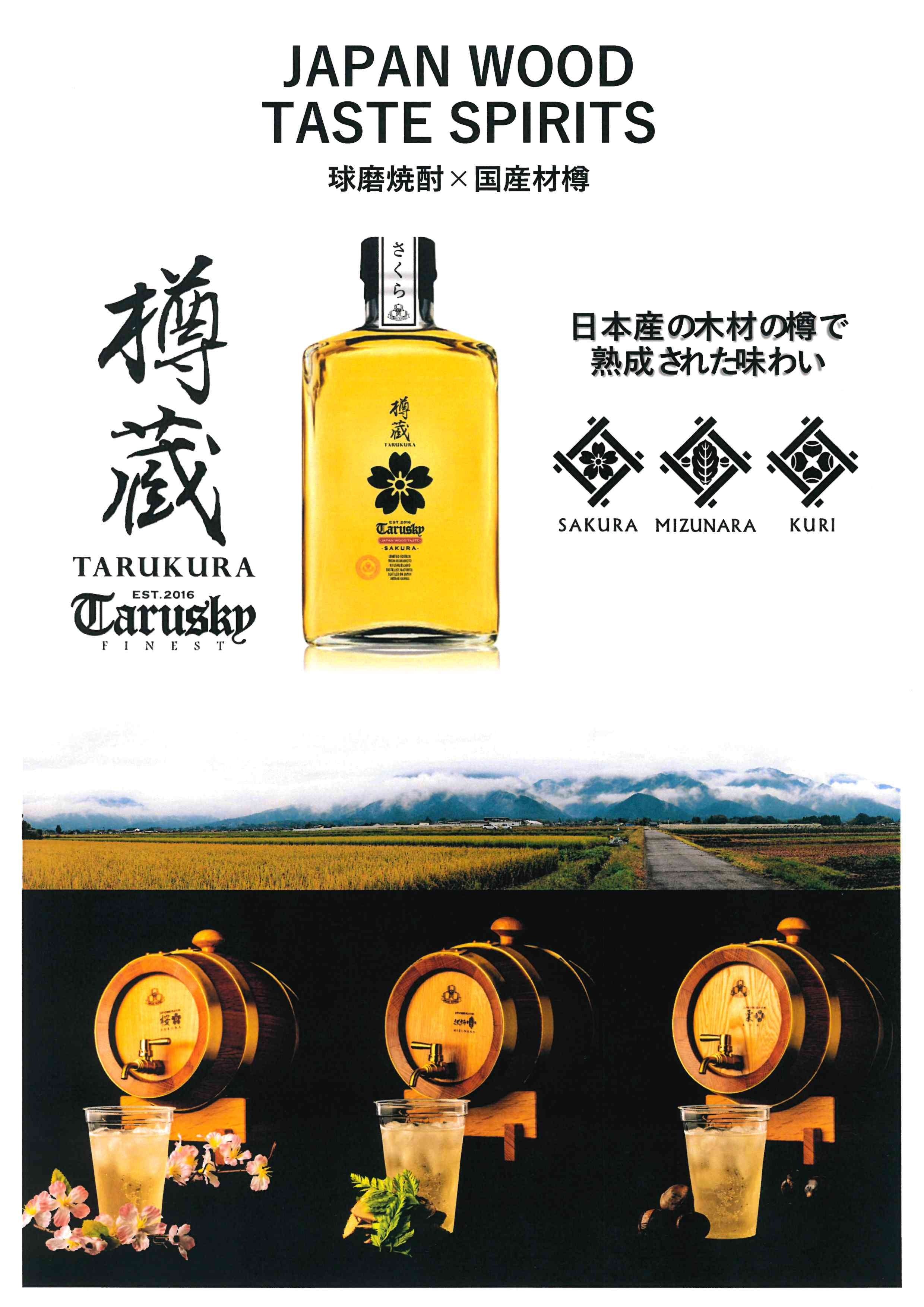 樽蔵ミズナラ 500ml 箱入 | 球磨焼酎専門店 一期屋