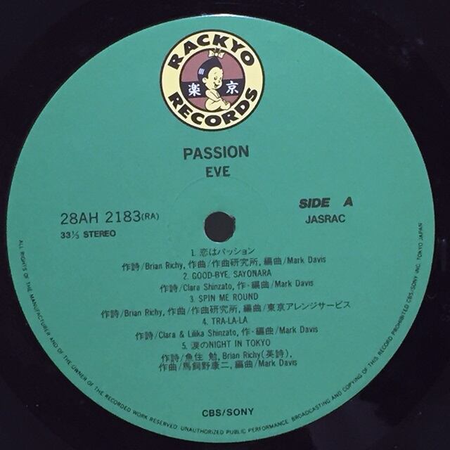 Eve / Passion [28AH 2183] - 画像3