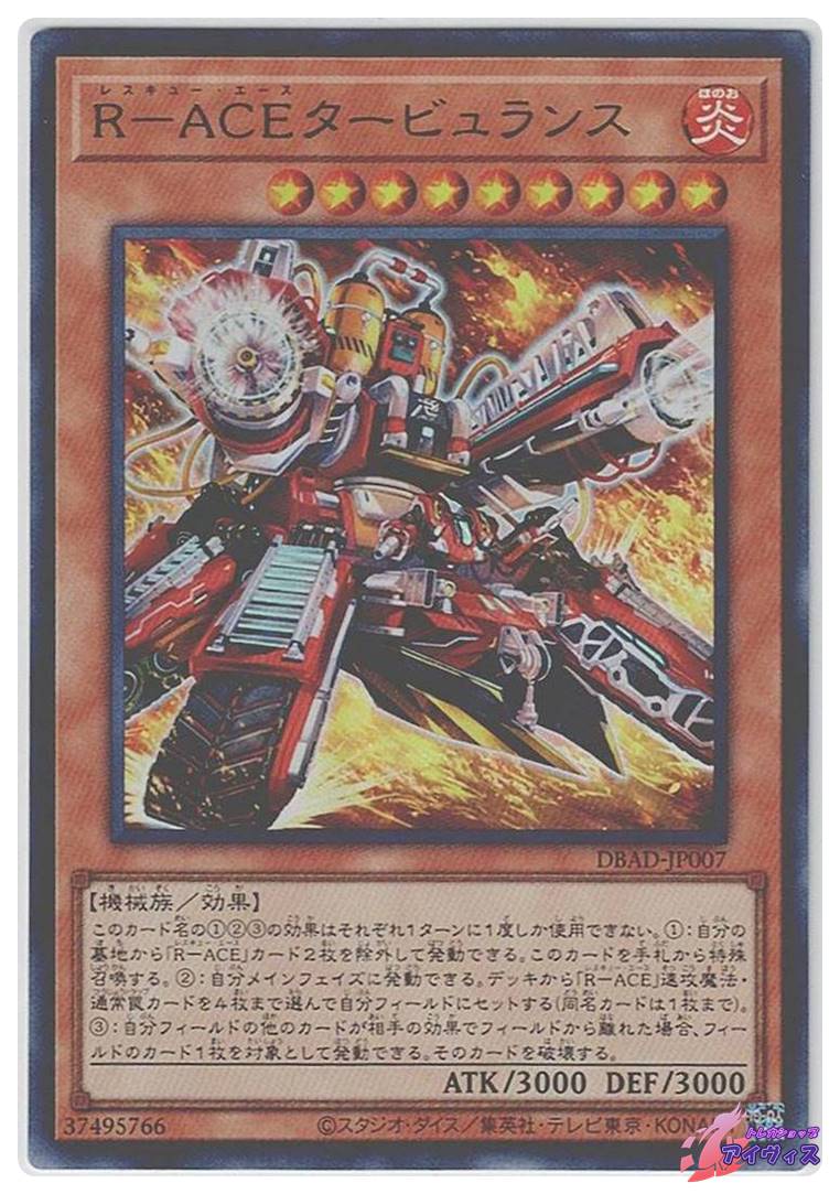 遊戯王　オオヒメ　シク　② オオヒメの御巫 [シク] [ランクA] [DBAD-JP027] [遊戯王] | トレカ