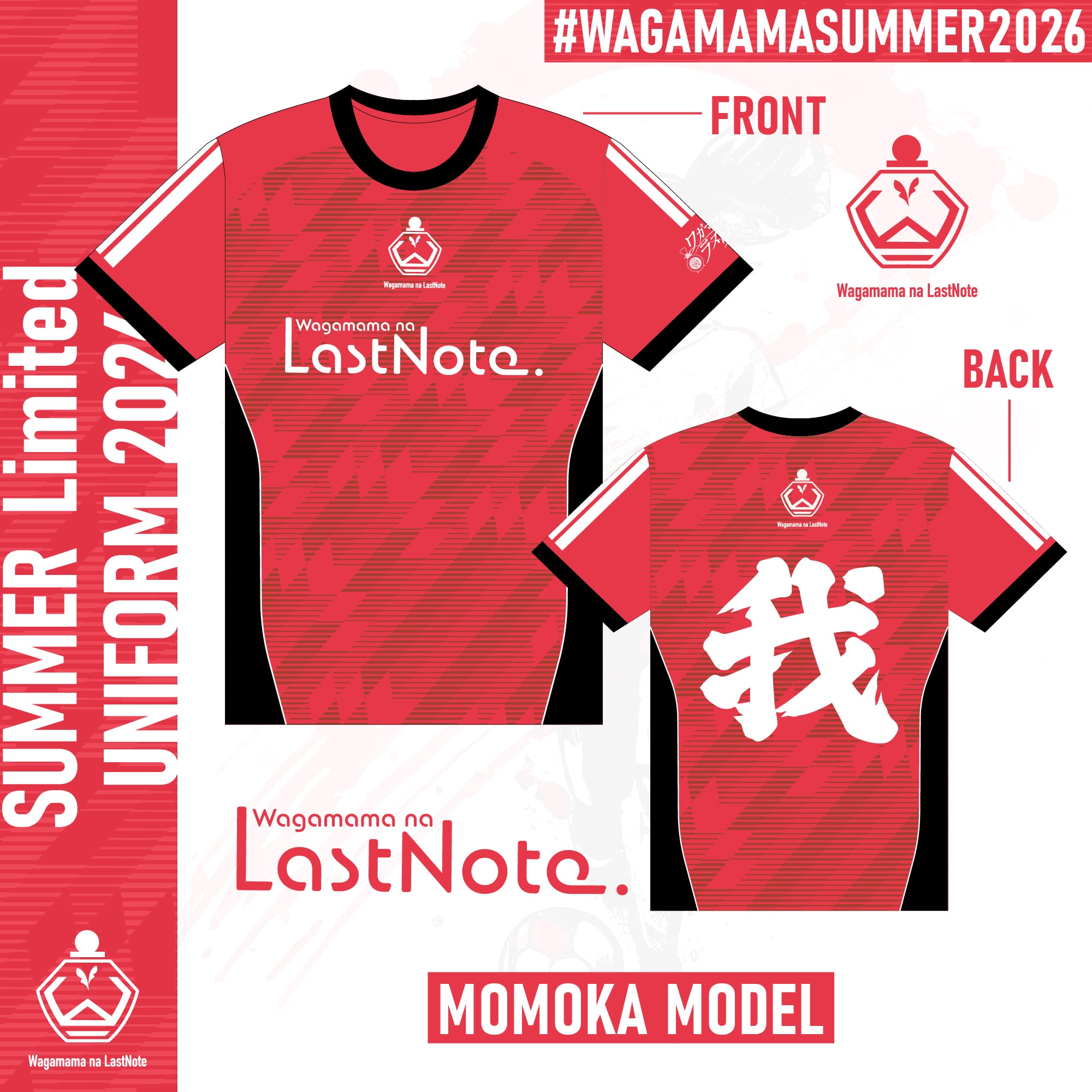 【受注生産】 WAGAMAMASUMMER2026 ユニフォーム【7/27以降発送予定】