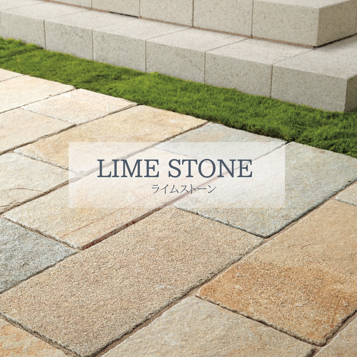ライムストーン LIME STONE | FADECO ライムストーン LIME STONE | FADECO