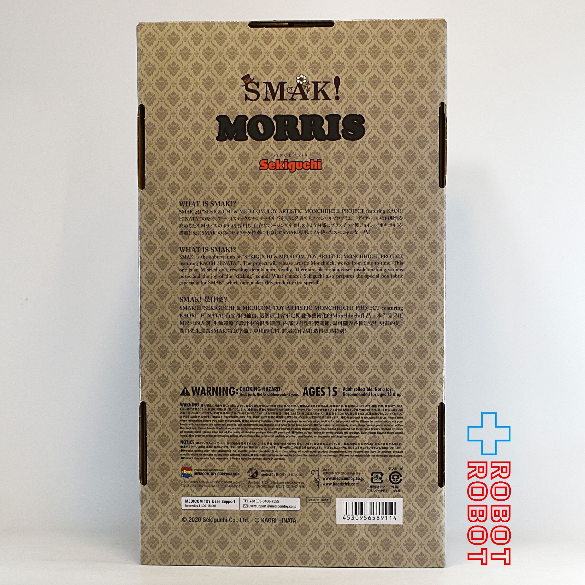 メディコム SMAK! MORRIS アーティスティック・モンチッチ
