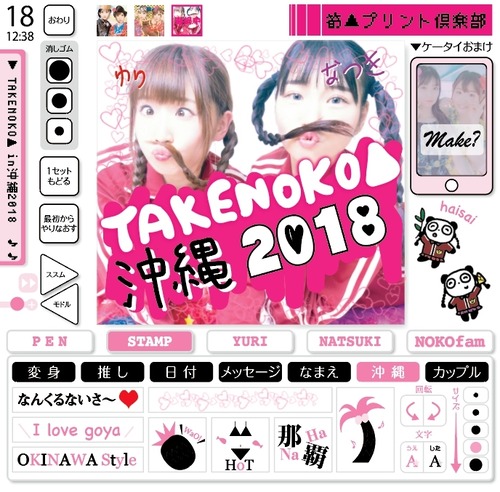 TAKENOKO▲in沖縄2018 DVD